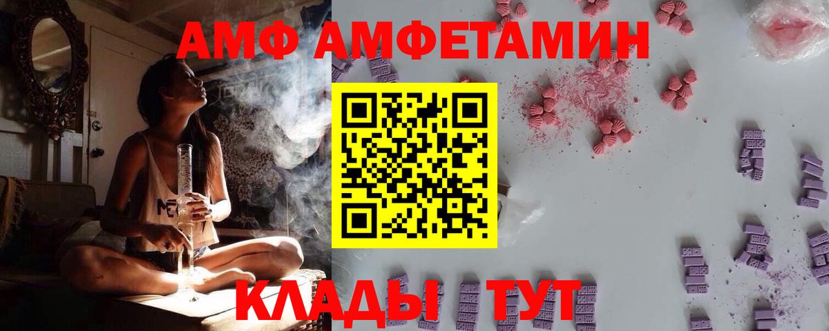 блэк спрут ТОР  Вход с VPN  АМФЕТАМИН  Биробиджан  Амфетамин Premium 