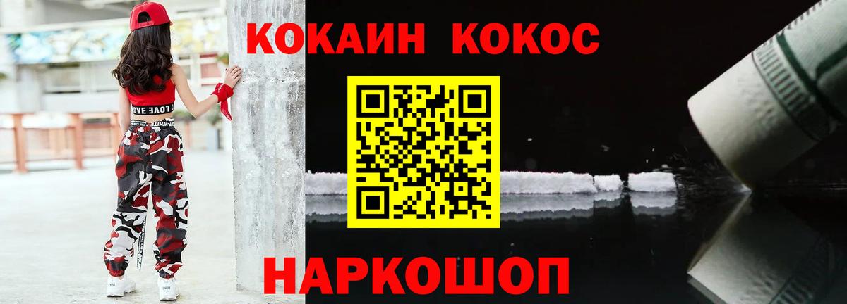 Биробиджан  Кокаин 98%  Вход с VPN 