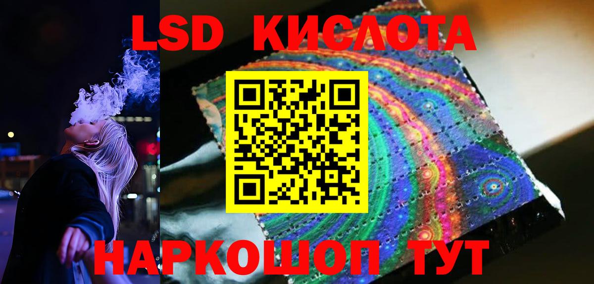 мега зеркало  ЛСД экстази  Вход с VPN  LSD-25 экстази ecstasy  Биробиджан 