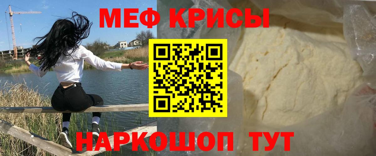 Мефедрон  Биробиджан