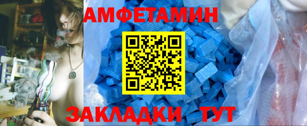 МЕТАМФЕТАМИН пудра Биробиджан