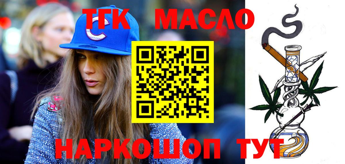 Дистиллят ТГК вейп Биробиджан