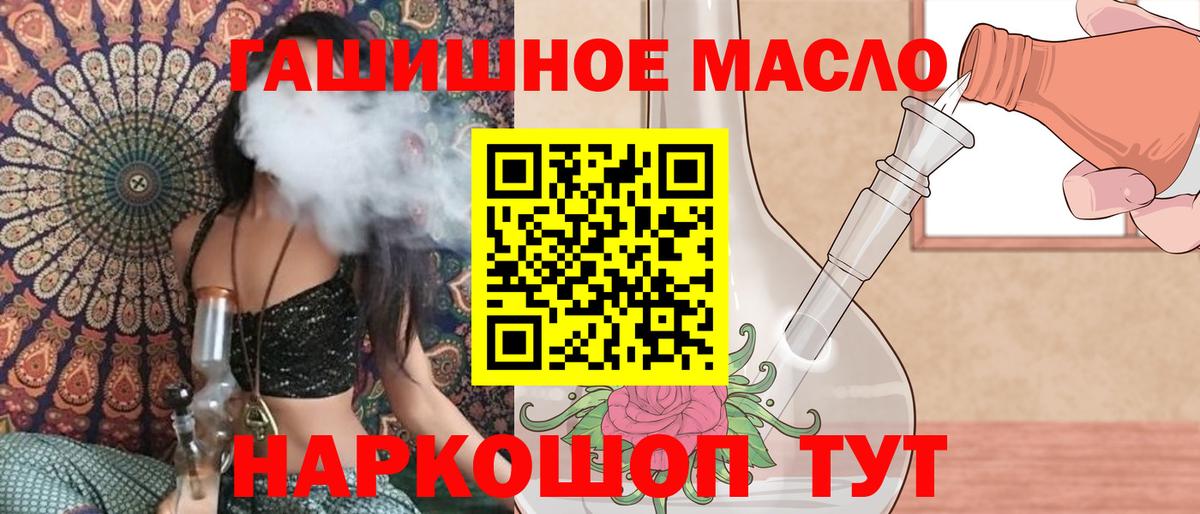 ТГК вейп с тгк  Дистиллят ТГК жижа  Биробиджан  Вход с VPN 