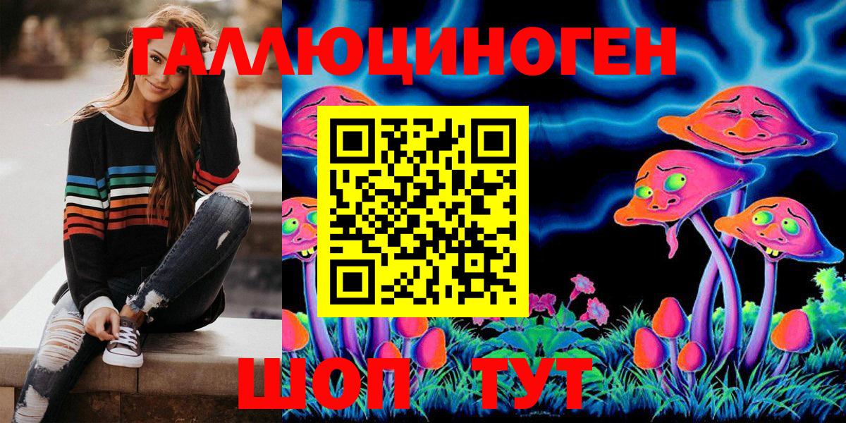 Галлюциногенные грибы мухоморы Биробиджан