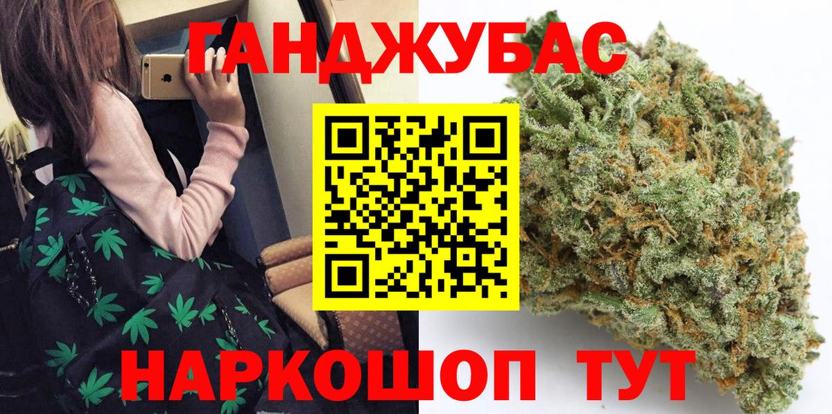 Каннабис семена Биробиджан
